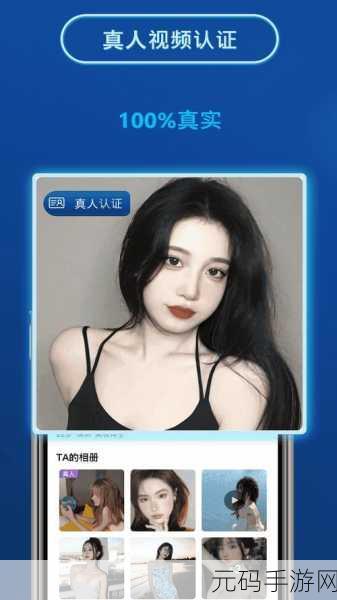 性视频软件,私密视频交友