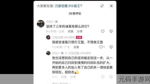 万国觉醒账号被封申诉流程及注意事项