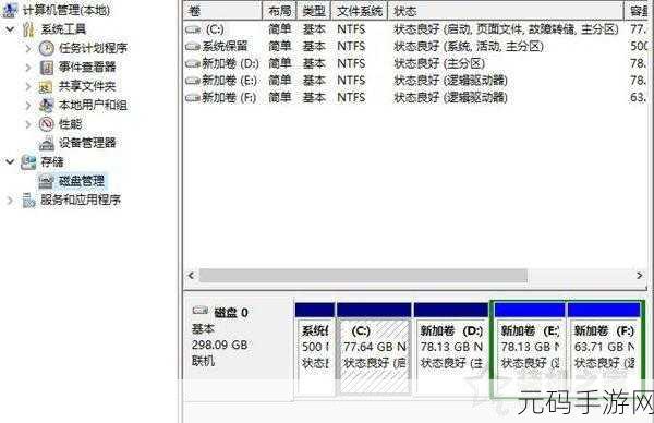 轻松掌握!Win10 磁盘分区形式的查看秘籍