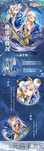 手游资讯，百川铸魂录2024最新兑换码礼包大放送