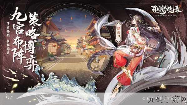 手游资讯，百川铸魂录2024最新兑换码礼包大放送