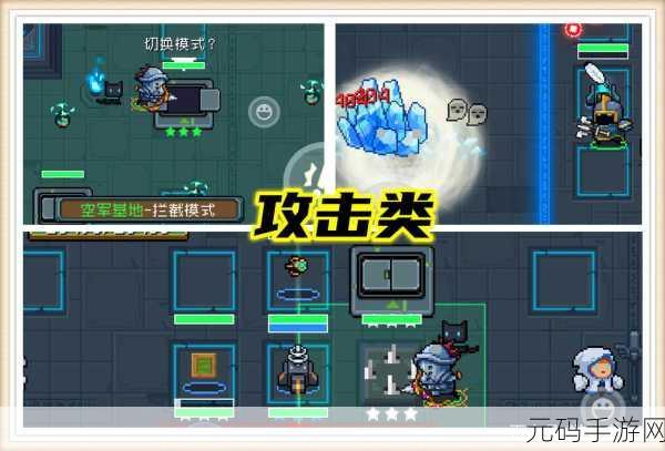 元气骑士塔防模式深度玩法解析与技巧分享