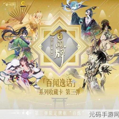 阴阳师百闻牌三童子卡组搭配深度解析