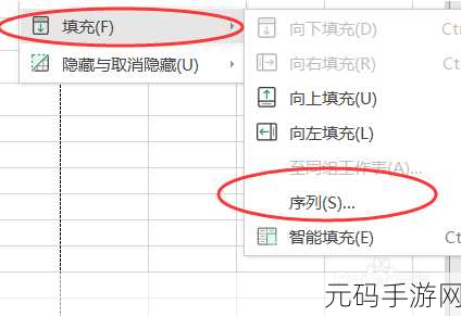 手游秘籍,快速填充自动填充列的神奇技巧