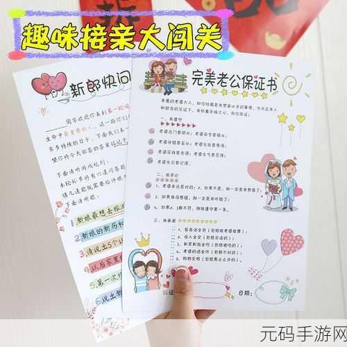 宣誓 游戏,誓言之约