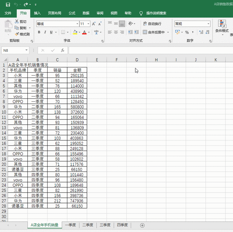 掌握 Excel 表格冻结技巧，让数据处理更高效