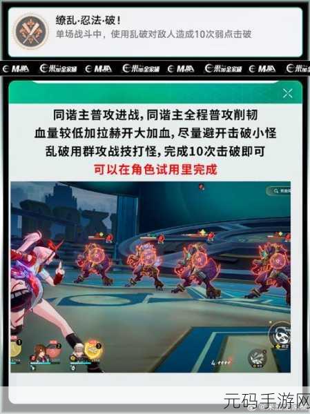 崩坏,星穹铁道全面攻略,解锁所有机关任务,揭秘星星是冰冷的玩具