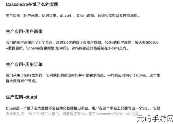 探索 Cassandra 数据存储的最佳应用场景