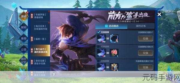 王者荣耀,澜的信物速刷与小小澜头像框快速获取全攻略