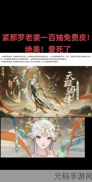阴阳师紧那罗典藏皮肤获取途径全解析