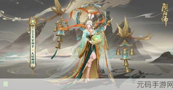 阴阳师紧那罗典藏皮肤获取途径全解析