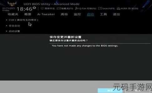 BIOS 选项为何呈灰色且无法更改?解决之道在此!