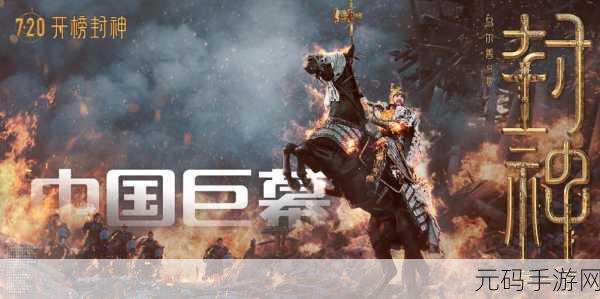 封神来了商城系统深度解析,全新购物体验,助力玩家征战封神之路