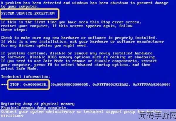破解 win2008r2 系统蓝屏无法进入的终极秘籍