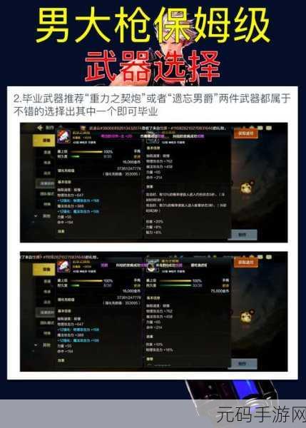 DNF手游左右槽快速开启全攻略