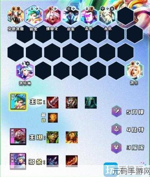 云顶之弈S10赛季真实赛娜阵容强势崛起,手游策略新风向