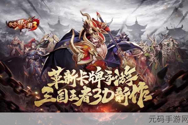 放开那三国22024年豪华礼包码大全及领取指南