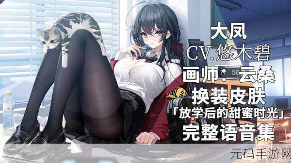 碧蓝航线联动舰娘古手川唯获取攻略及活动详解