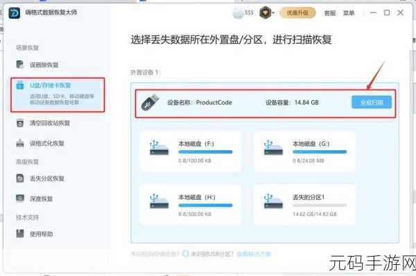 轻松搞定!U 盘启动盘完美变回正常 U 盘秘籍
