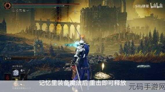 手游资讯指令，艾尔登法环黄金树之影DLC卡利亚魔法剑获取全攻略