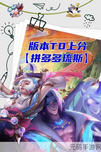 金铲铲之战S11,拼多多厄斐琉斯阵容强势来袭