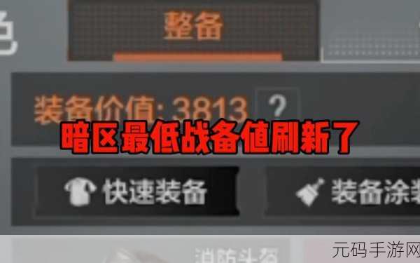 手游资讯,揭秘暗区突围红色火药获取攻略