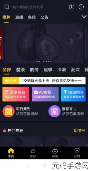 超黄超色app下载,精彩视频娱乐APP