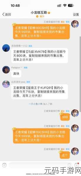 王者荣耀灵宝市集玩法全攻略,小龙糕收集方法大揭秘