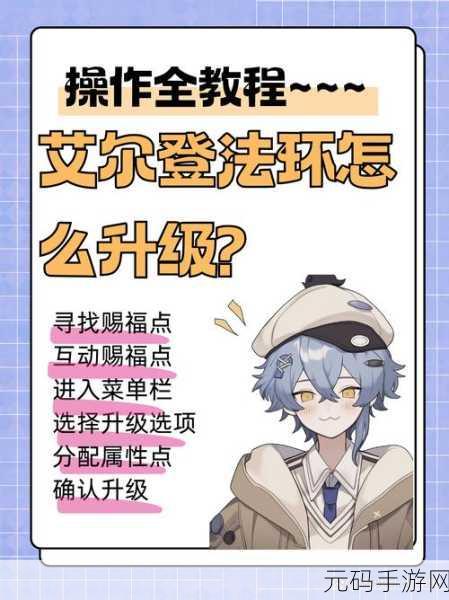 手游资讯，探索艾尔登法环最爽快职业，开启奇幻冒险之旅