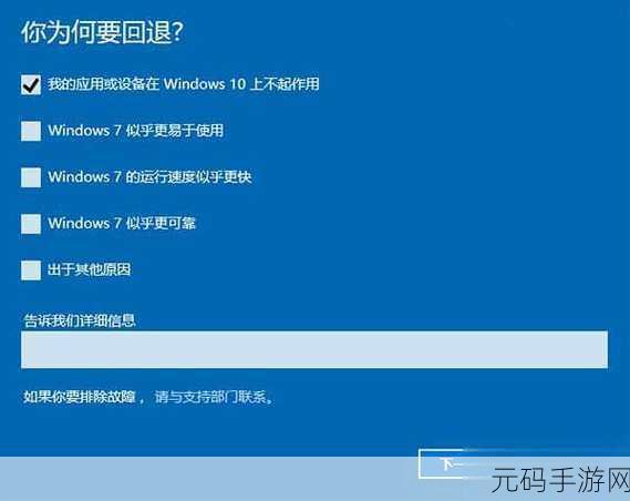 轻松解决 Win10 更新 0x80072ee7 错误的秘籍