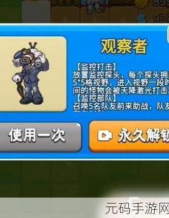 别惹农夫船员解锁方式全攻略