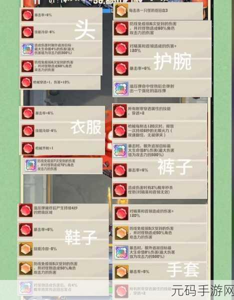 向僵尸开炮宝石合成全攻略,打造你的专属战力宝石