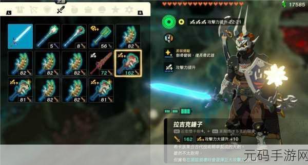 塞尔达传说王国之泪光鳞之枪修复全攻略