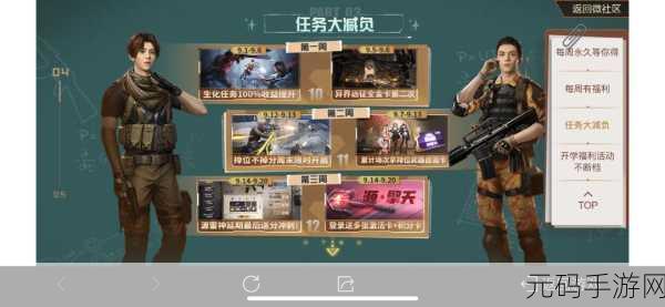 CF手游开学季周周领永久活动全攻略