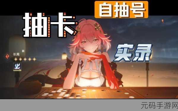 手游资讯,掌握鸣潮抽卡记录查看方法,提升游戏体验