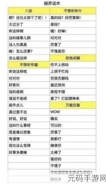 911爆料八卦有理无罪,爆料大师 - 分享生活趣事