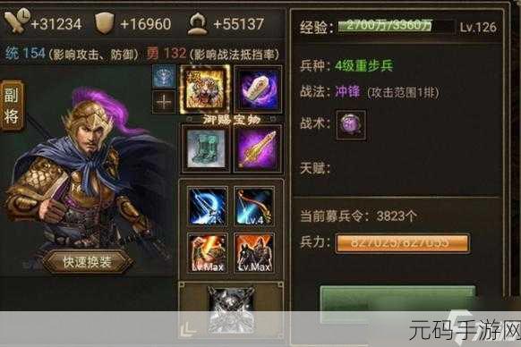 手游资讯，攻城掠地术士人物升级经验全解析