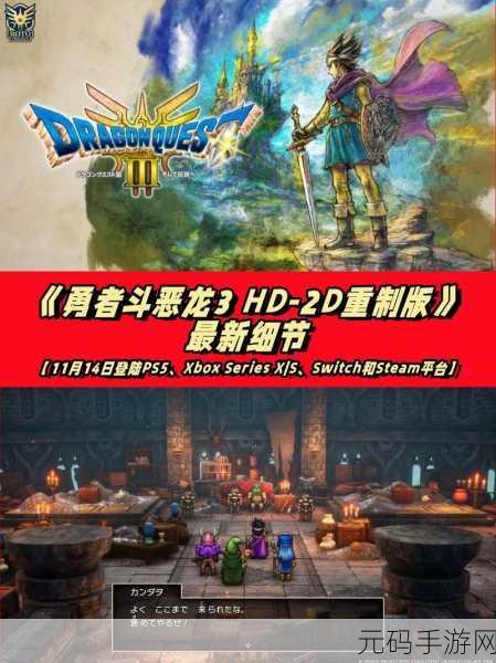 SFC勇者斗恶龙3金手指,勇者斗恶龙3:无限钻石版