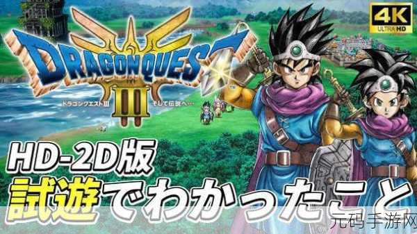 SFC勇者斗恶龙3金手指,勇者斗恶龙3:无限钻石版