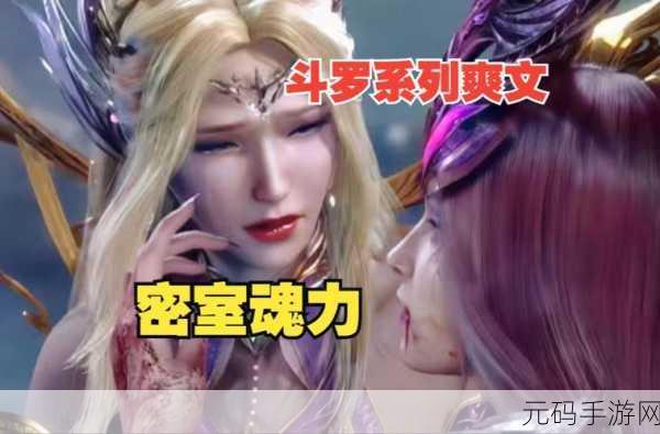 比比东和唐三不亦乐乎,比比东大战唐三:谁将成为武魂殿新主?