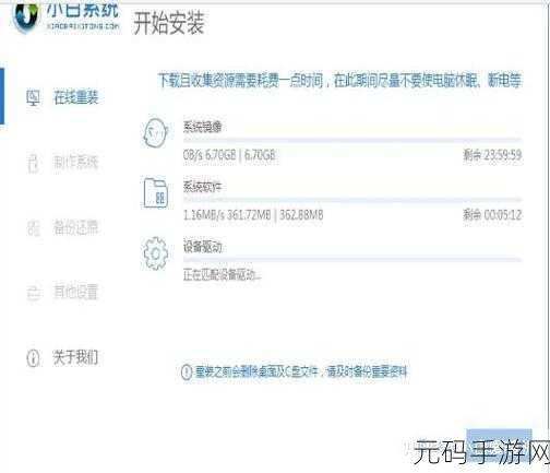小白必知!超简单重装系统秘籍大公开