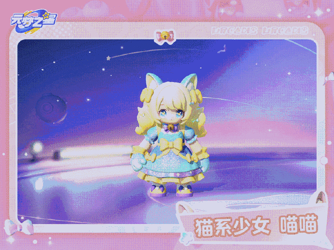 元梦之星甜橙喵桑尼皮肤解锁获取全攻略