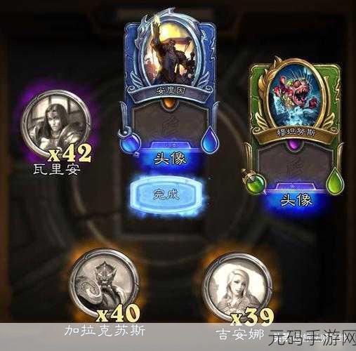 炉石传说佣兵之书穆坦努斯通关全攻略