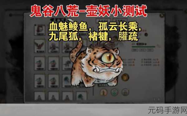 鬼谷八荒手游壶妖护卫设置全攻略
