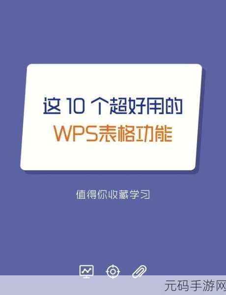 掌握 WPS 形状三色渐变填充秘籍,轻松打造独特文档
