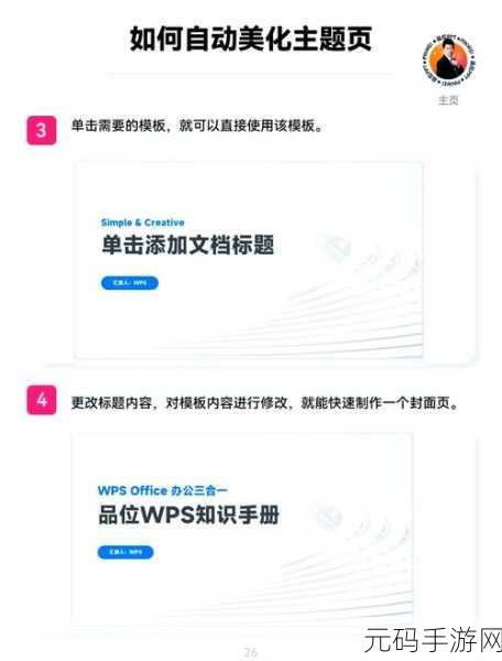 掌握 WPS 形状三色渐变填充秘籍,轻松打造独特文档