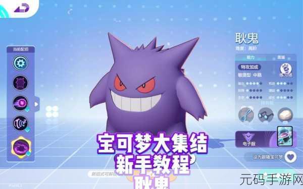 宝可梦大集结首充耿鬼购买指南，性价比与策略分析