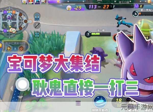 宝可梦大集结首充耿鬼购买指南，性价比与策略分析