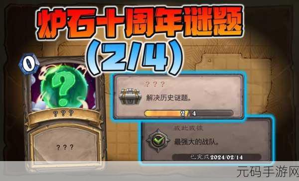 炉石传说德鲁伊谜题解锁与攻略详解