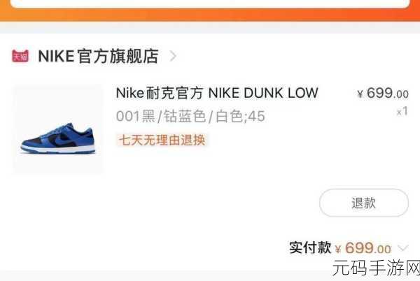 手游资讯,全新SNKRS风格手游上线,拼手速还是抽签决定胜负?